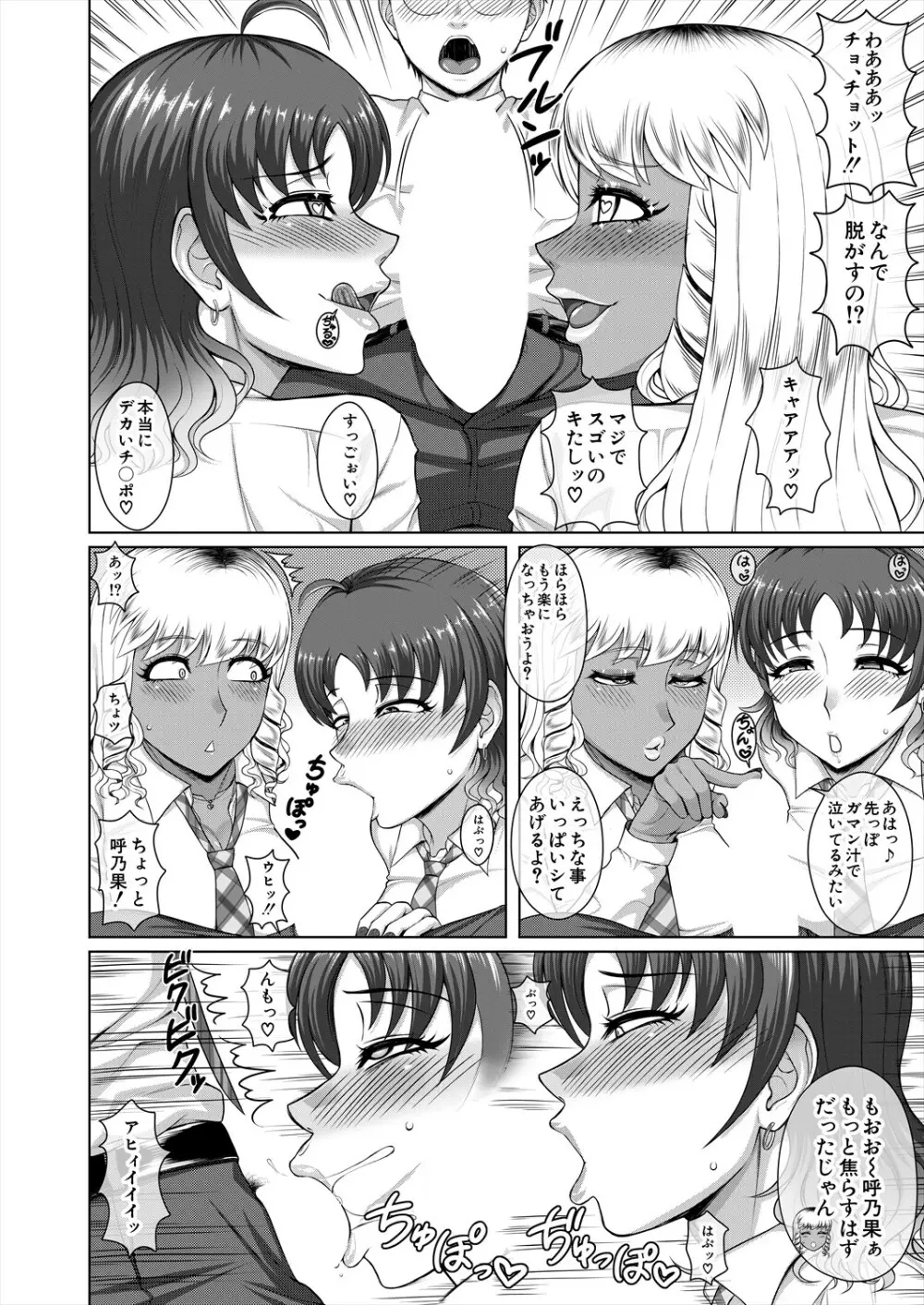 COMIC 夢幻転生 2023年11月号 Page.478