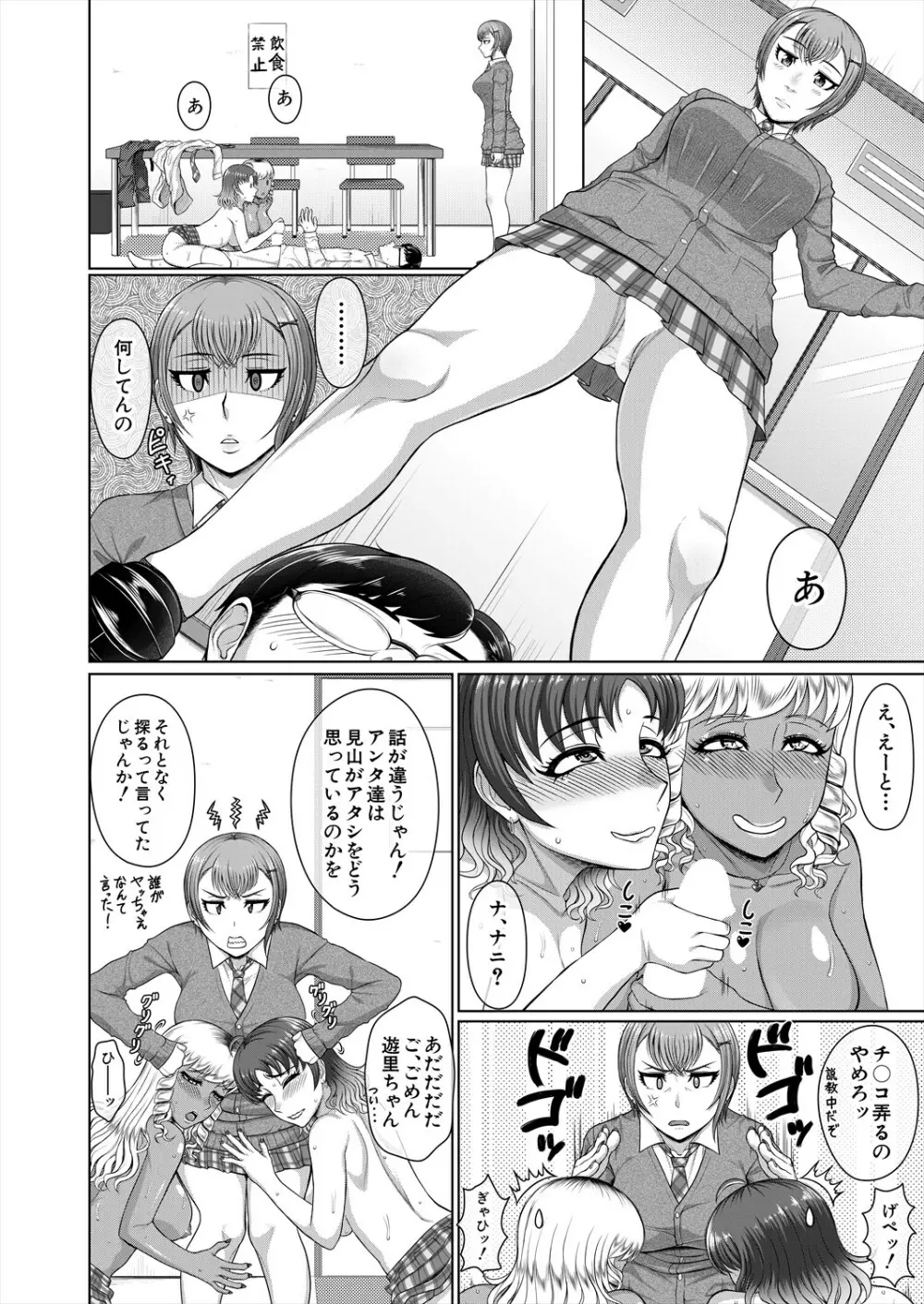 COMIC 夢幻転生 2023年11月号 Page.492