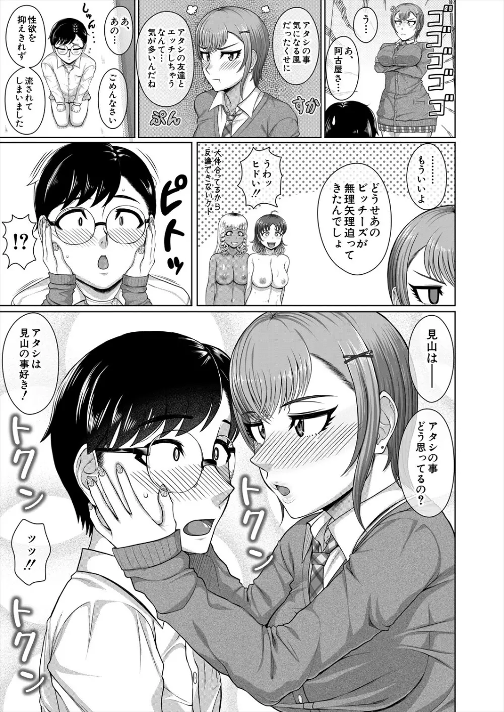 COMIC 夢幻転生 2023年11月号 Page.493