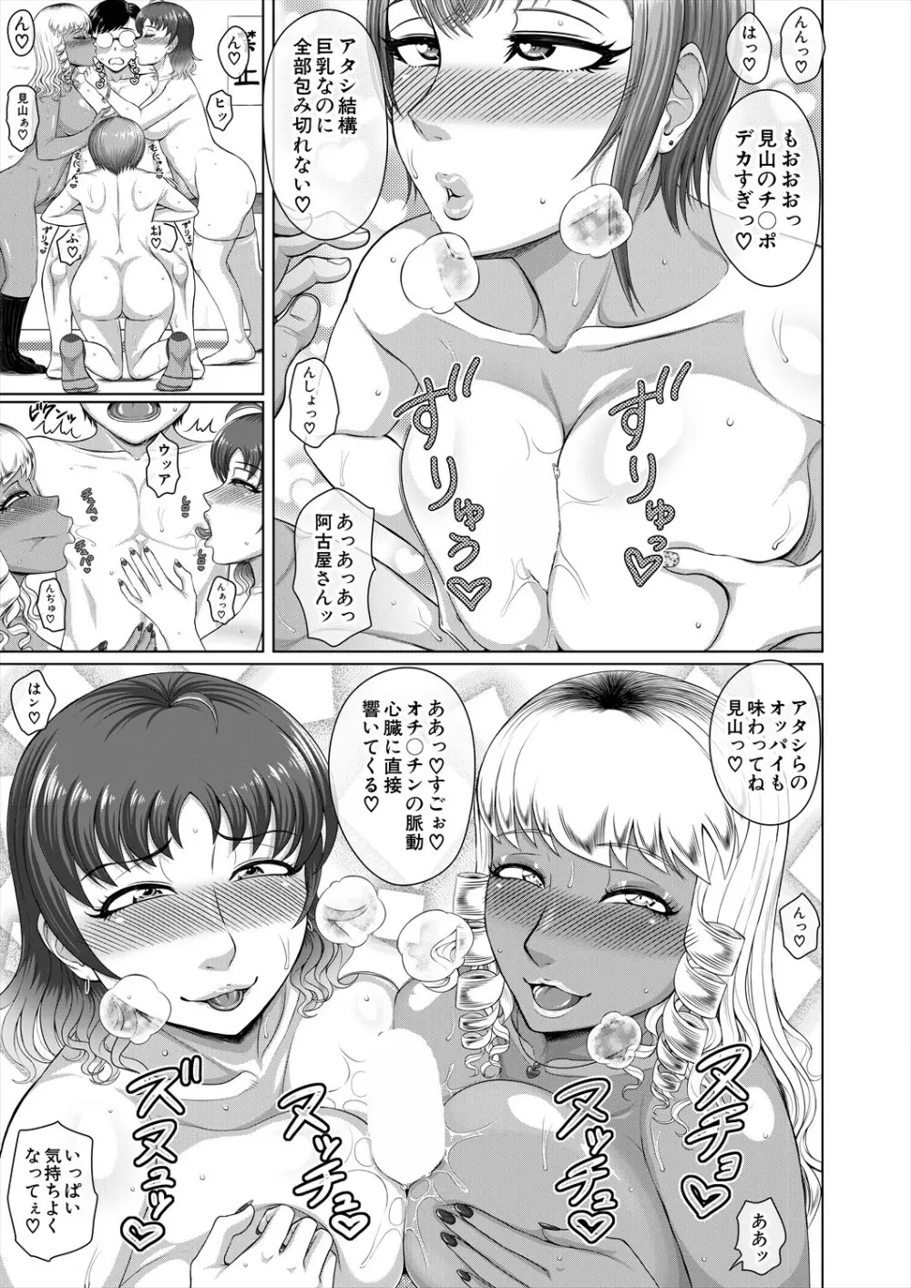 COMIC 夢幻転生 2023年11月号 Page.503