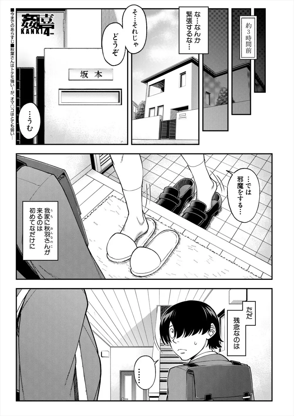 COMIC 夢幻転生 2023年11月号 Page.53