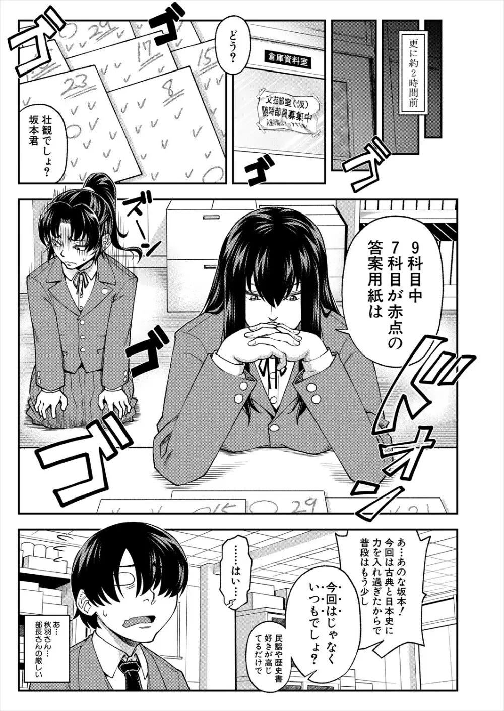 COMIC 夢幻転生 2023年11月号 Page.55