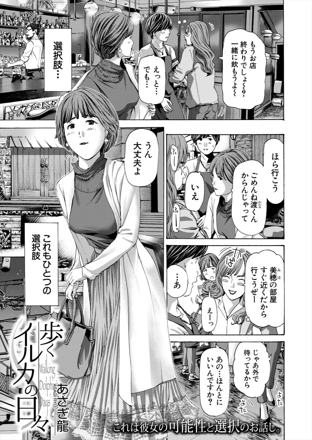 COMIC 夢幻転生 2023年11月号 Page.551