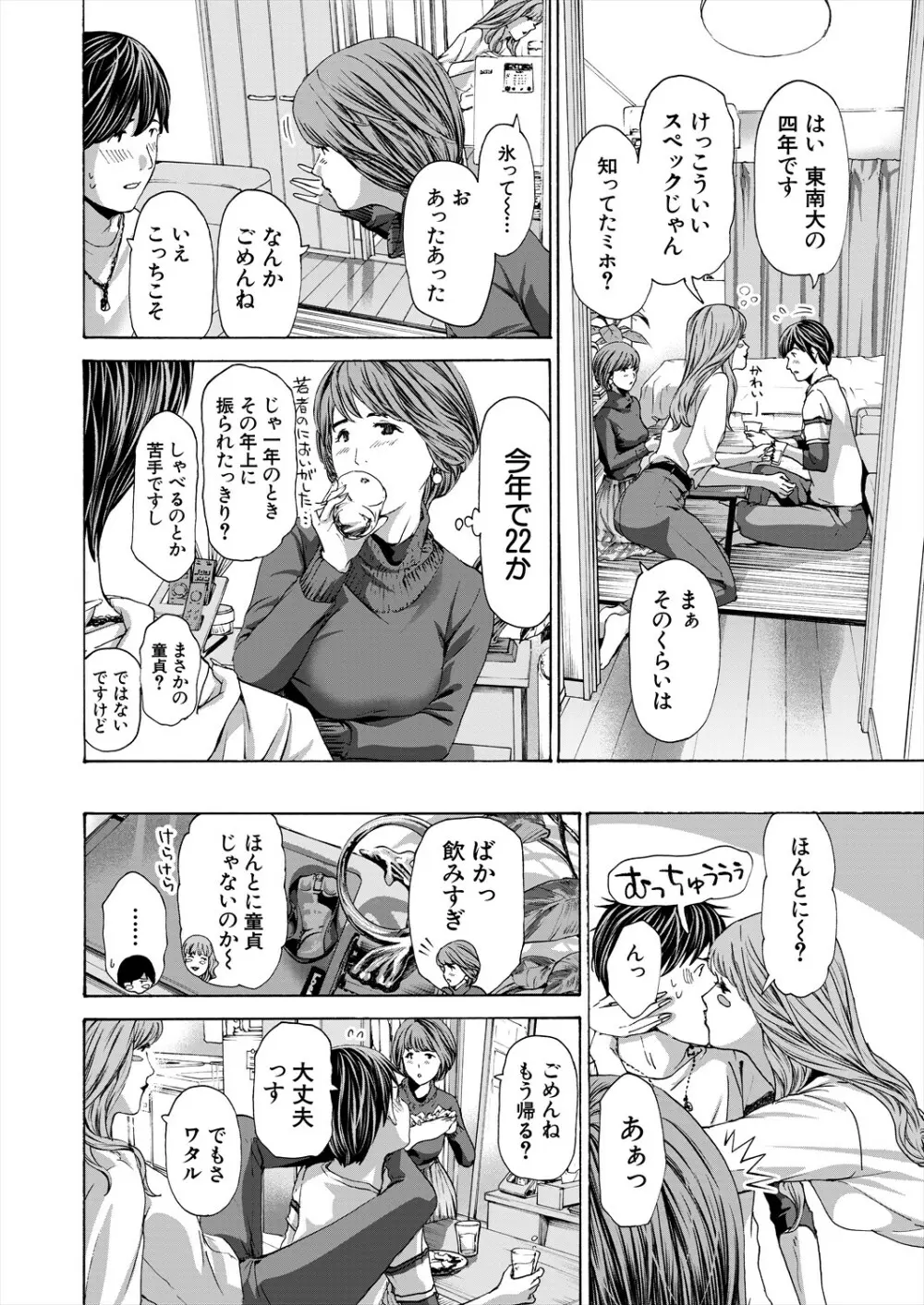 COMIC 夢幻転生 2023年11月号 Page.552