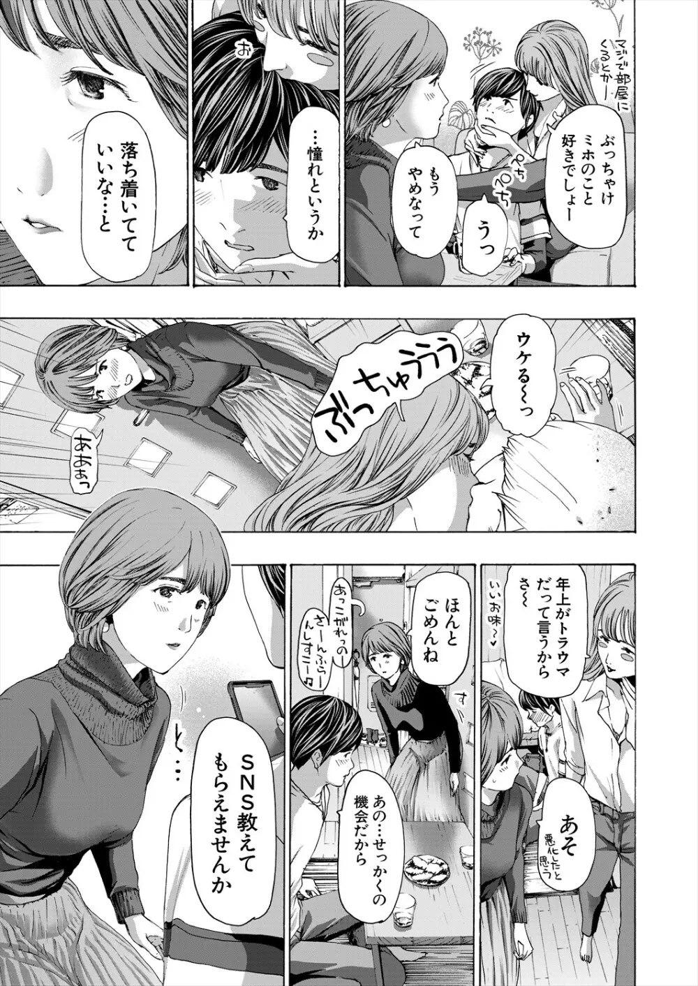 COMIC 夢幻転生 2023年11月号 Page.553
