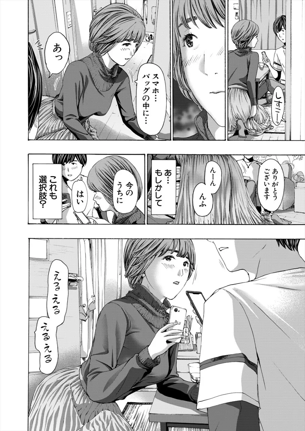 COMIC 夢幻転生 2023年11月号 Page.554
