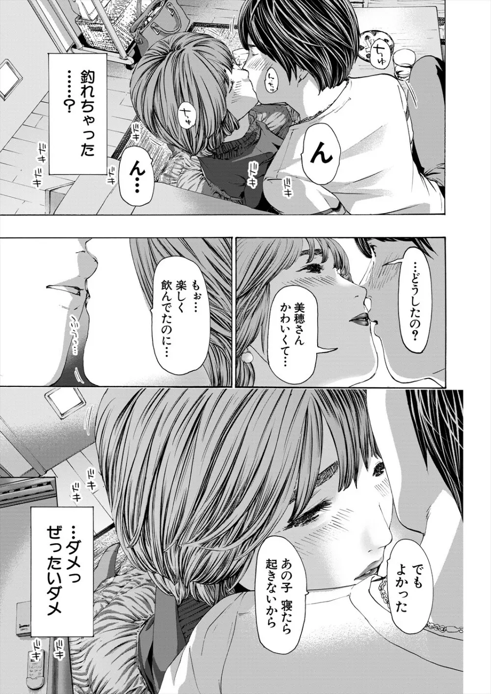 COMIC 夢幻転生 2023年11月号 Page.557