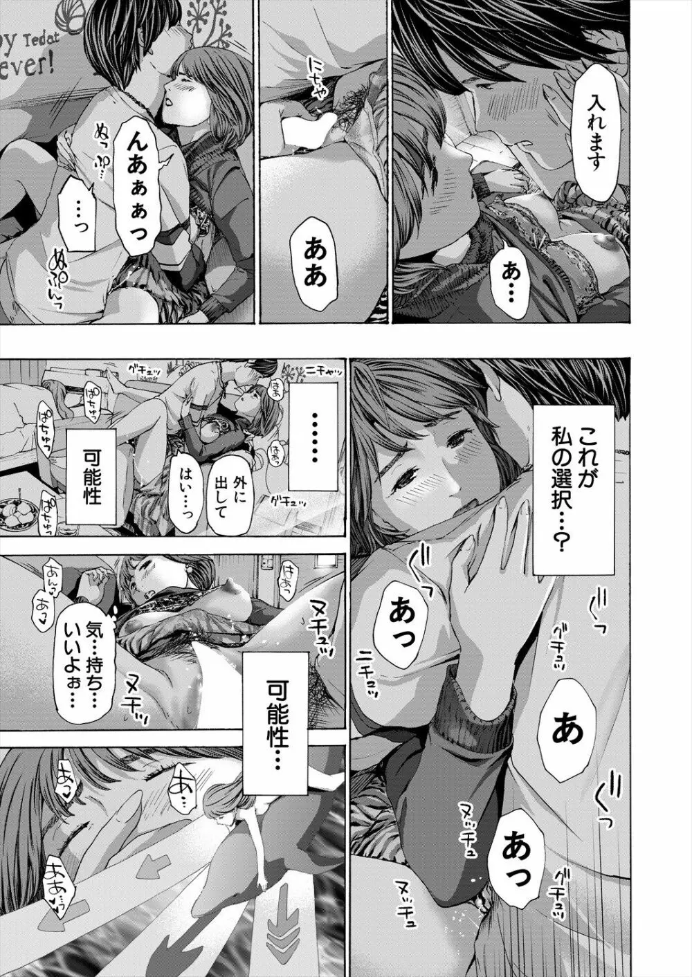 COMIC 夢幻転生 2023年11月号 Page.559