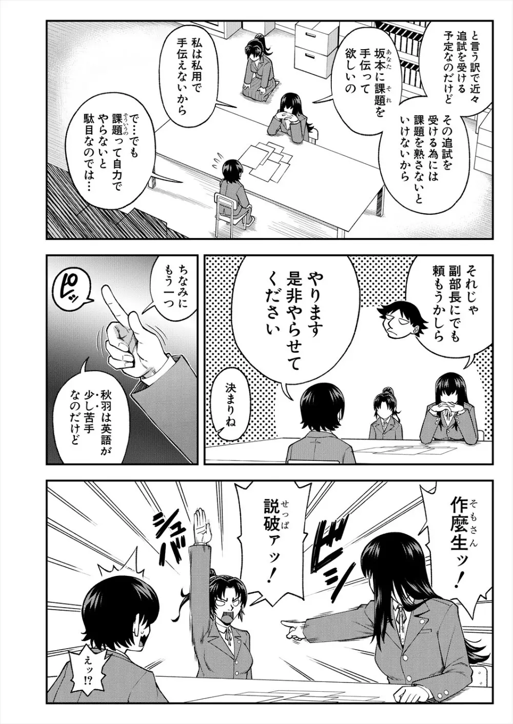 COMIC 夢幻転生 2023年11月号 Page.56