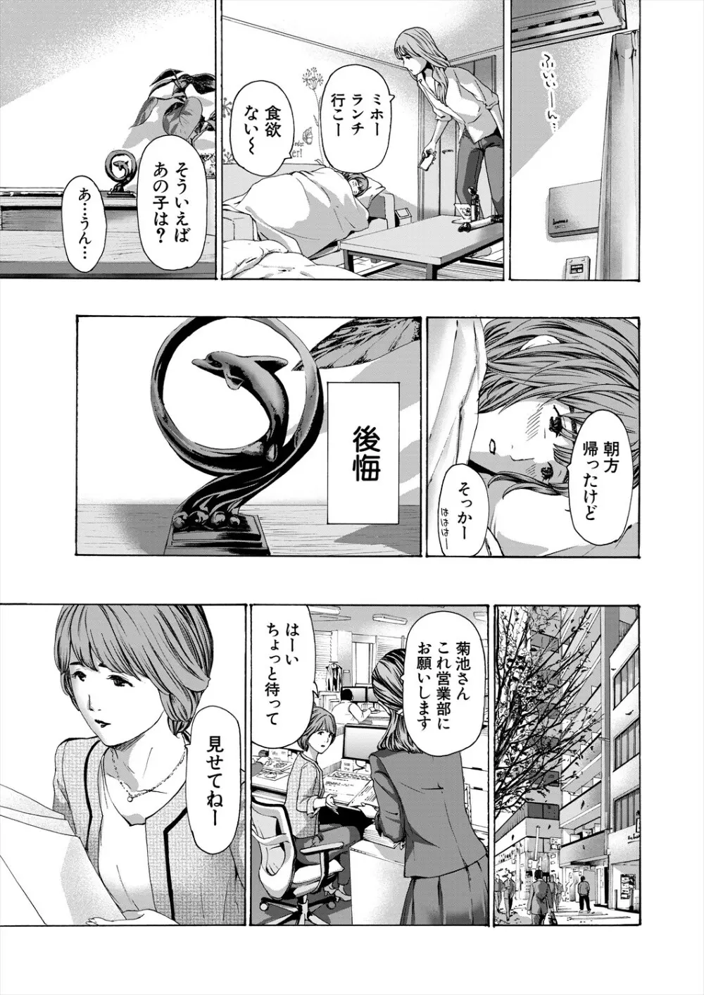COMIC 夢幻転生 2023年11月号 Page.561