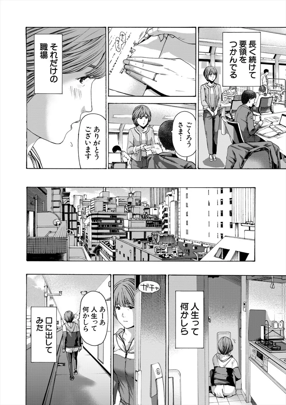 COMIC 夢幻転生 2023年11月号 Page.562