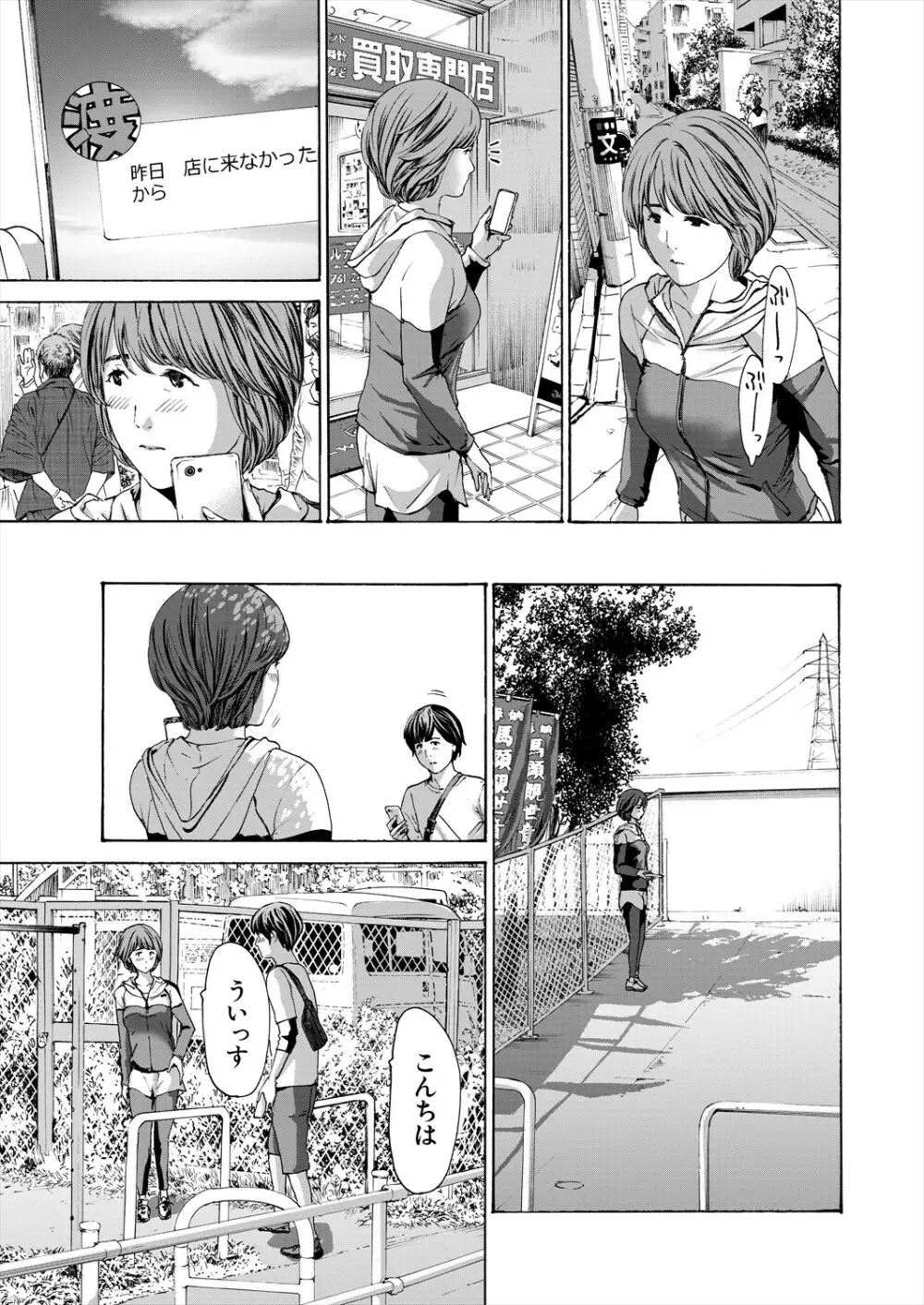 COMIC 夢幻転生 2023年11月号 Page.563