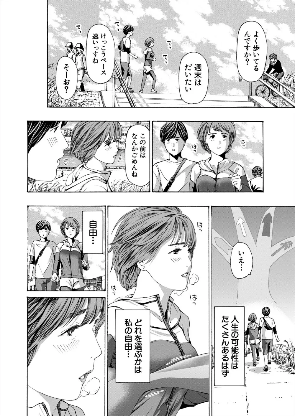 COMIC 夢幻転生 2023年11月号 Page.564