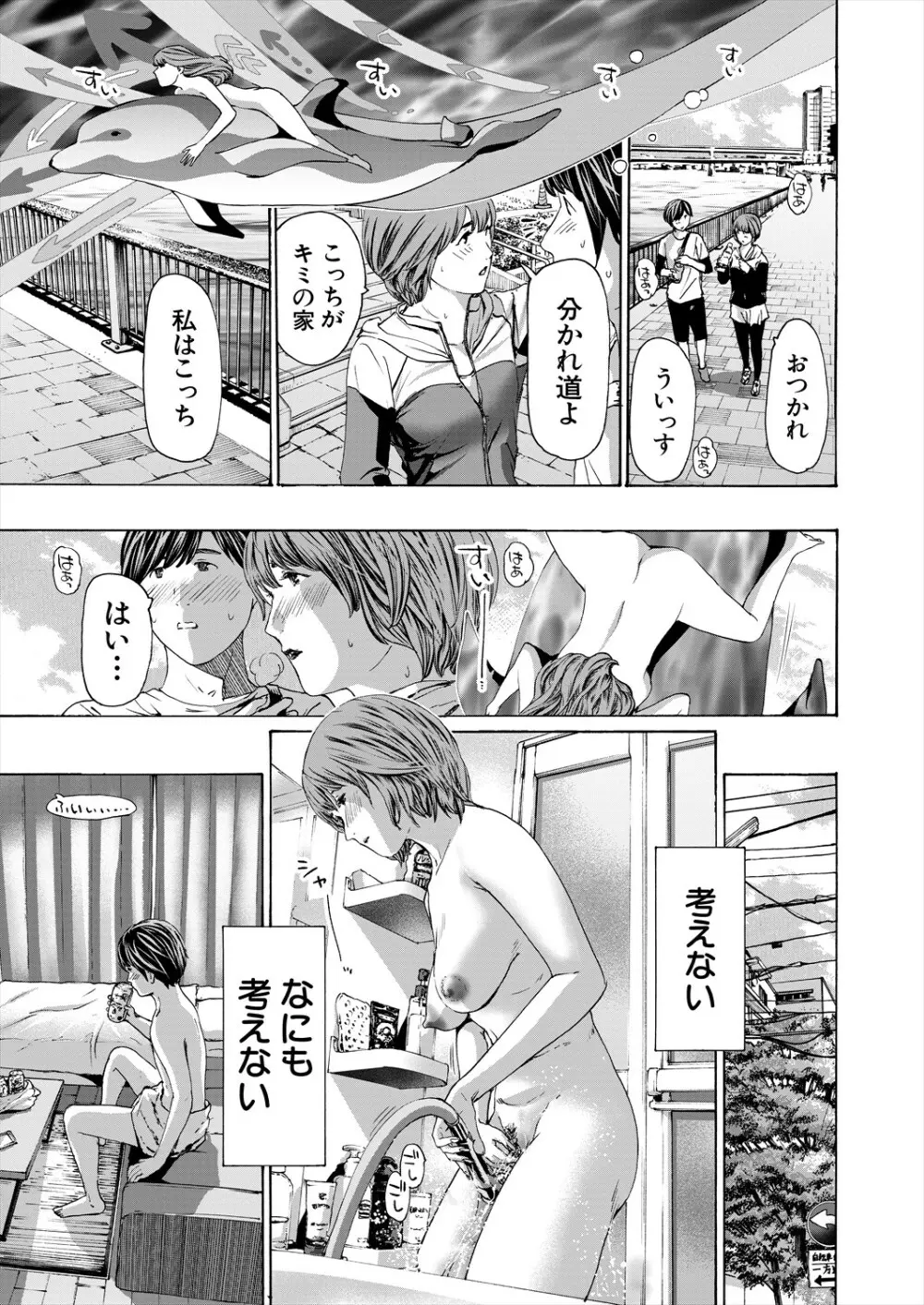 COMIC 夢幻転生 2023年11月号 Page.565
