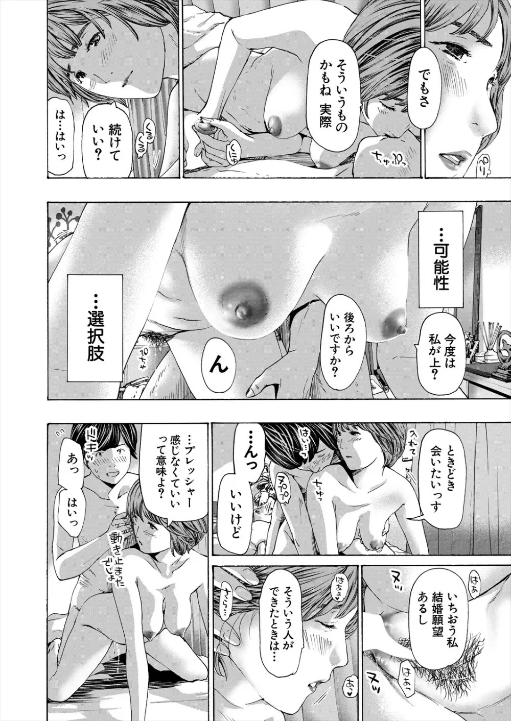 COMIC 夢幻転生 2023年11月号 Page.568