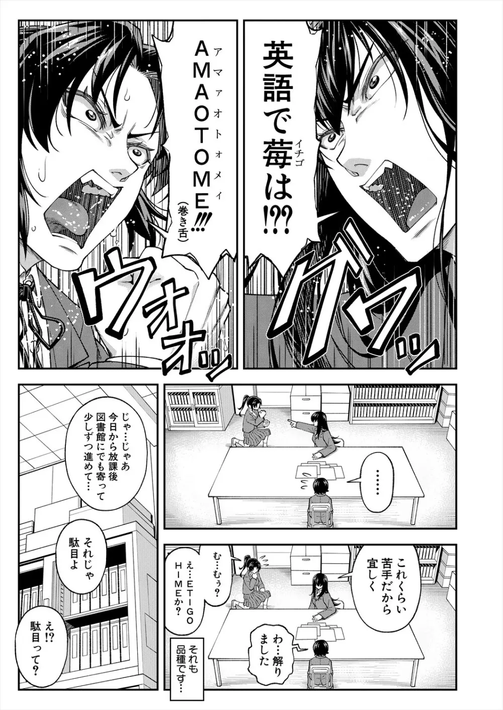 COMIC 夢幻転生 2023年11月号 Page.57