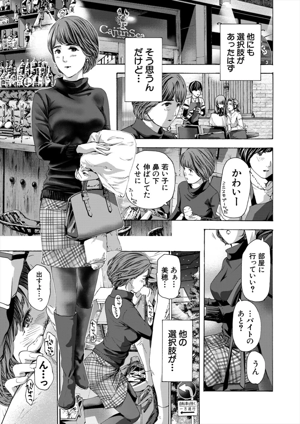COMIC 夢幻転生 2023年11月号 Page.573