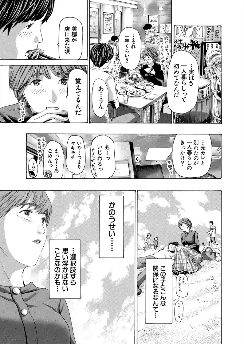 COMIC 夢幻転生 2023年11月号 Page.575