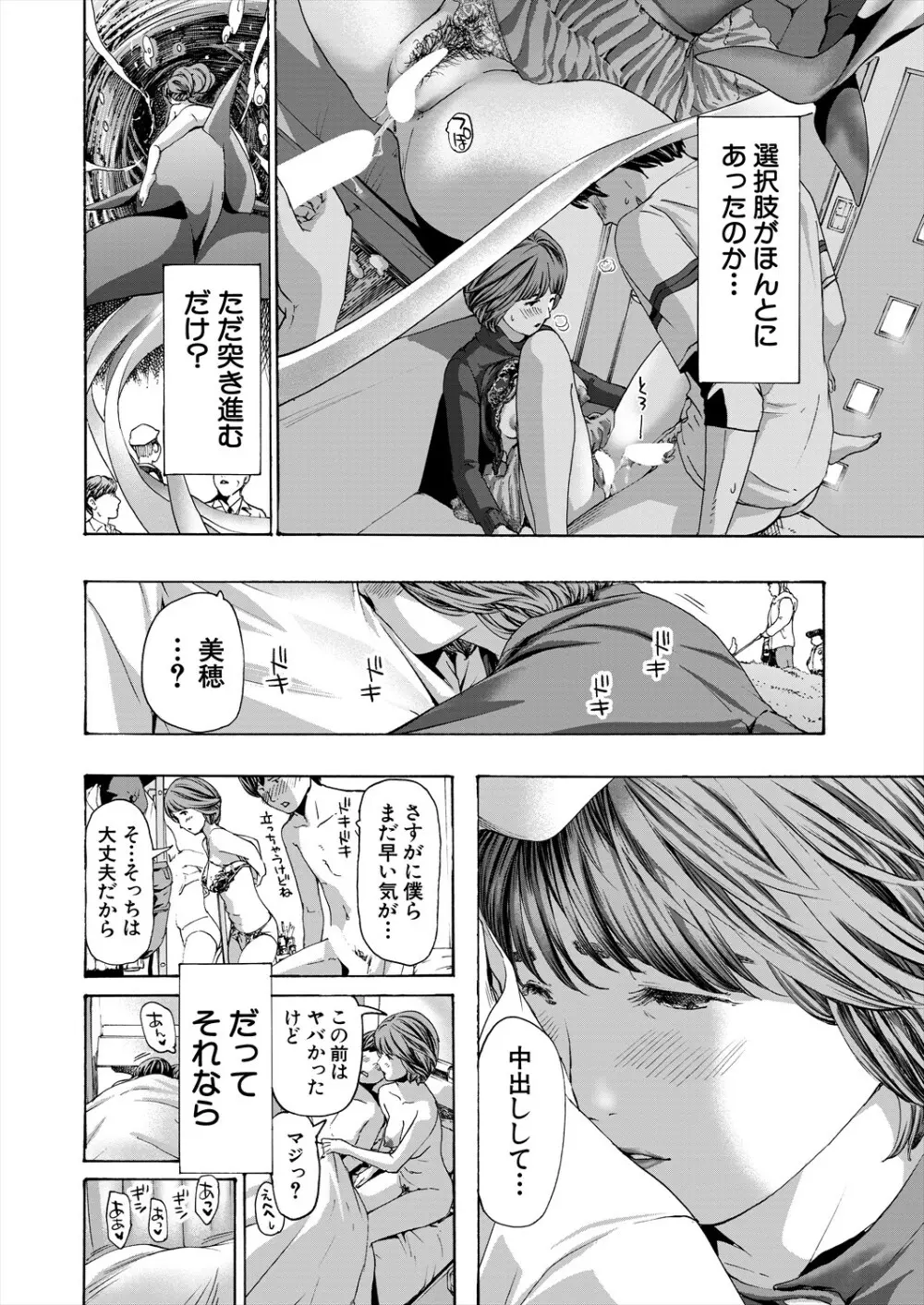 COMIC 夢幻転生 2023年11月号 Page.576