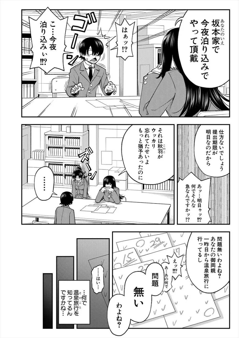 COMIC 夢幻転生 2023年11月号 Page.58