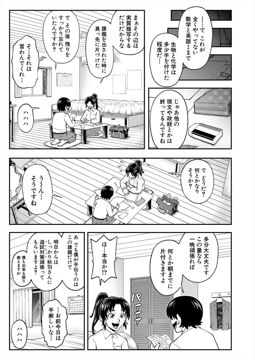 COMIC 夢幻転生 2023年11月号 Page.59