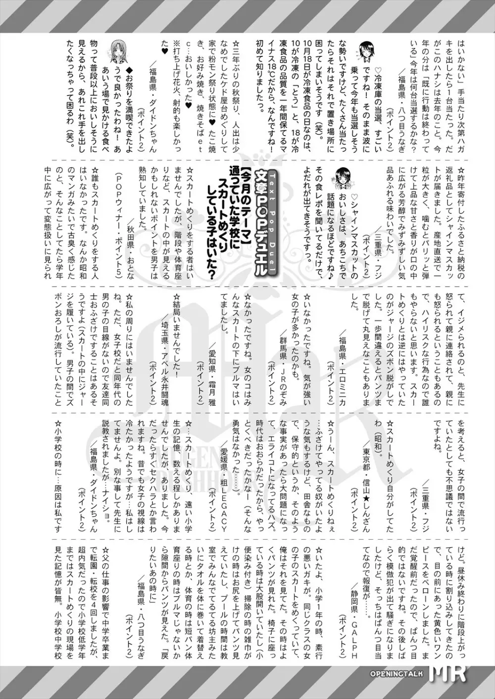 COMIC 夢幻転生 2023年11月号 Page.614