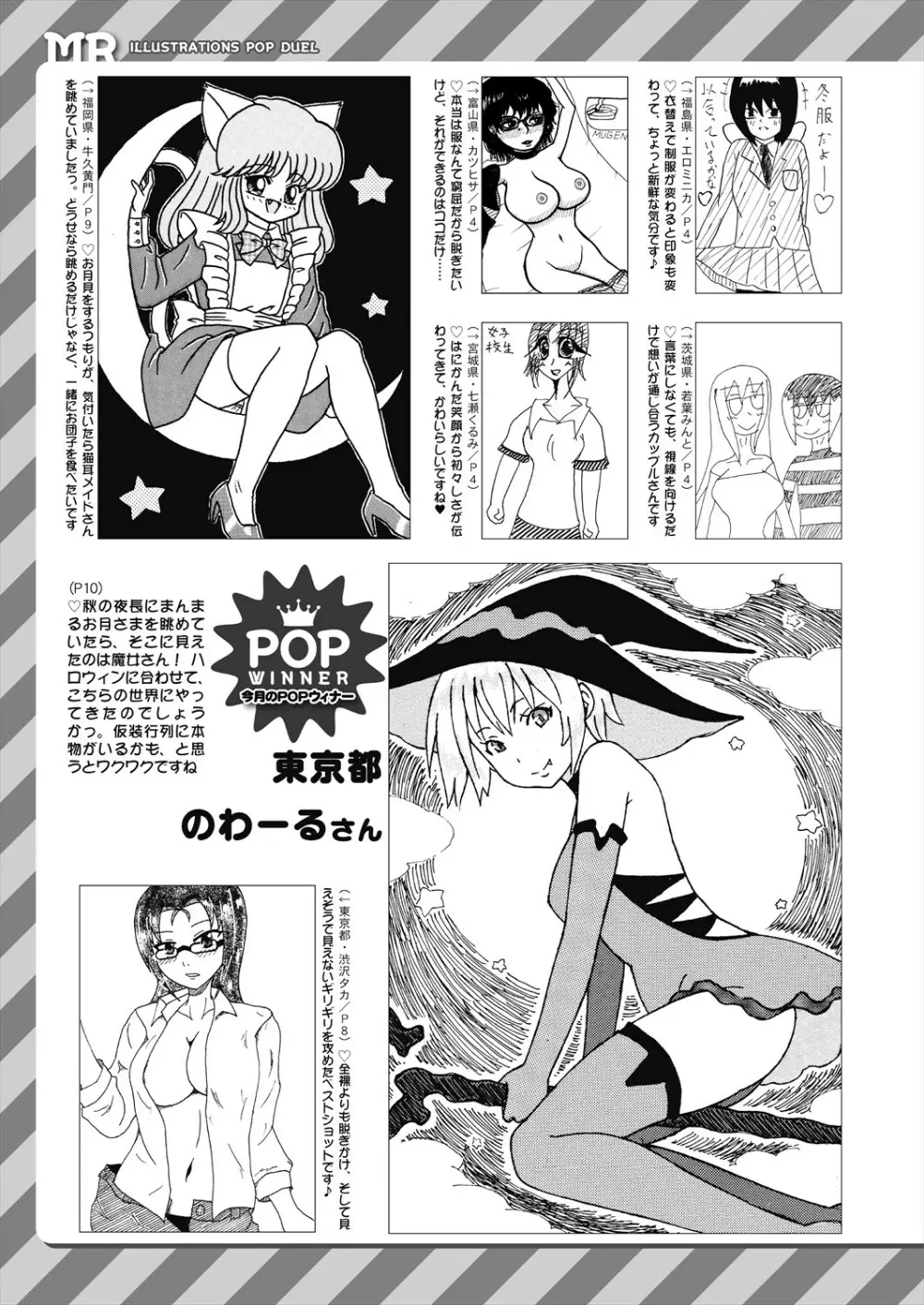 COMIC 夢幻転生 2023年11月号 Page.619