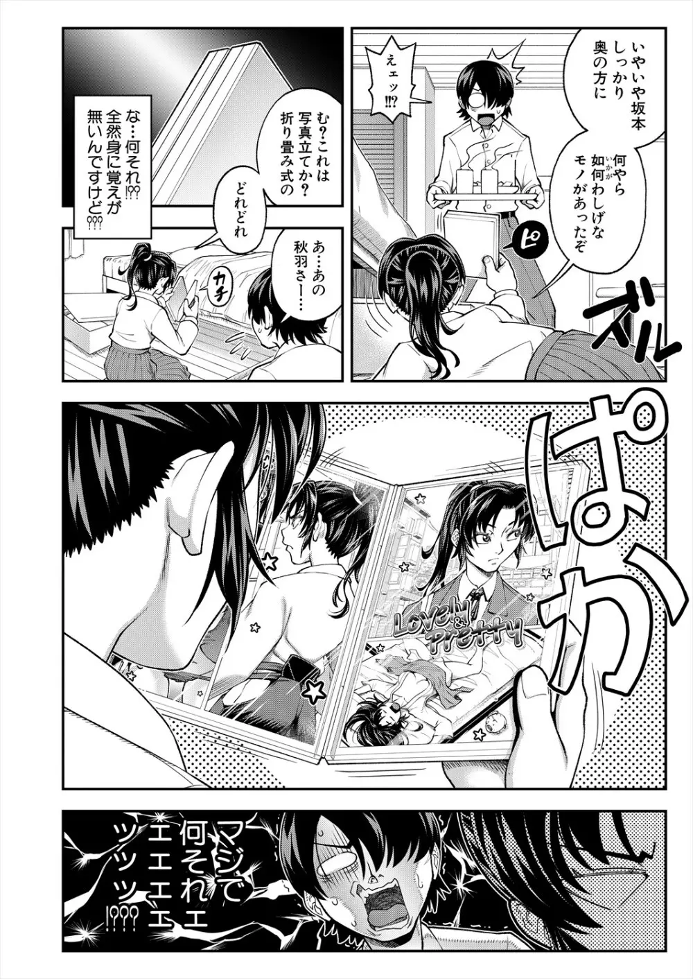 COMIC 夢幻転生 2023年11月号 Page.62
