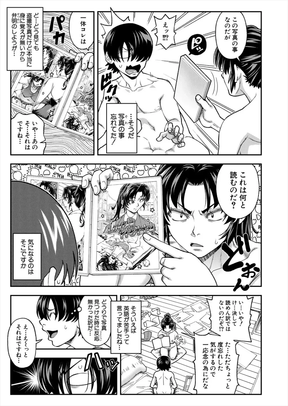 COMIC 夢幻転生 2023年11月号 Page.79