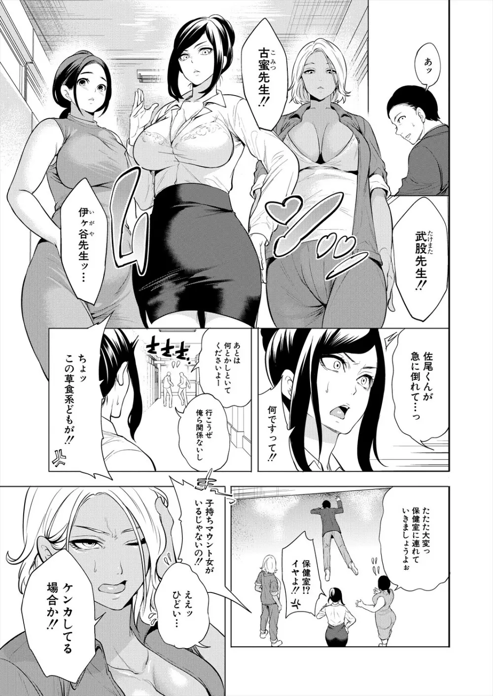 COMIC 夢幻転生 2023年11月号 Page.91
