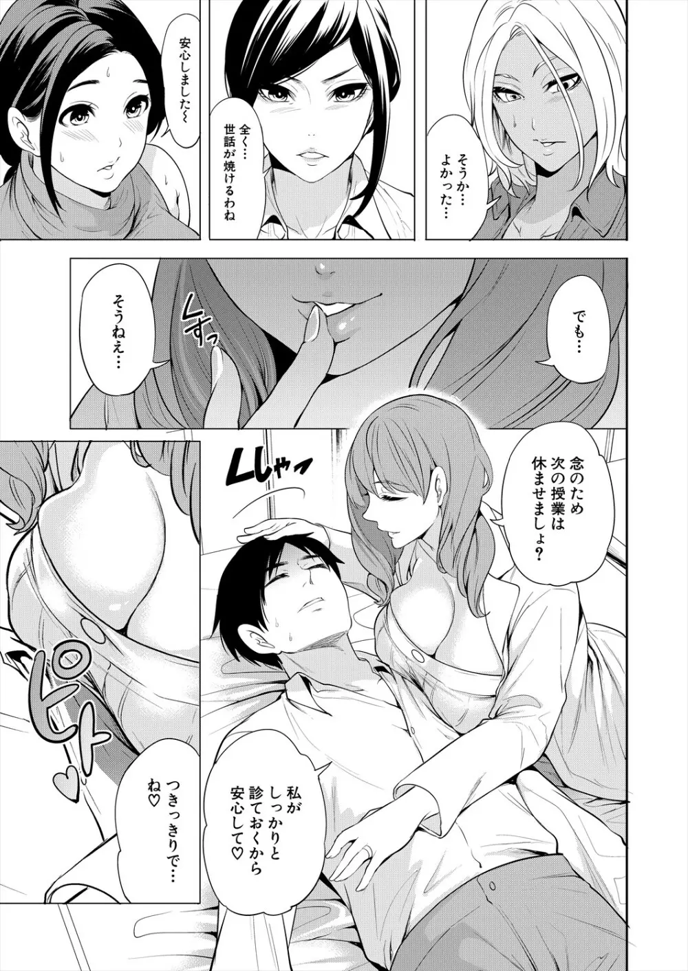 COMIC 夢幻転生 2023年11月号 Page.93