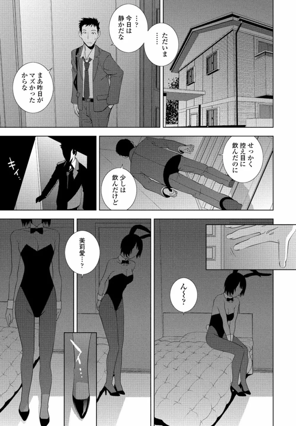 COMICペンギンクラブ2023年11月12月合併号 Page.267