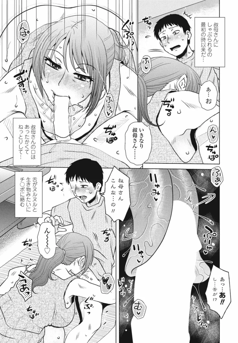 COMICペンギンクラブ2023年11月12月合併号 Page.315