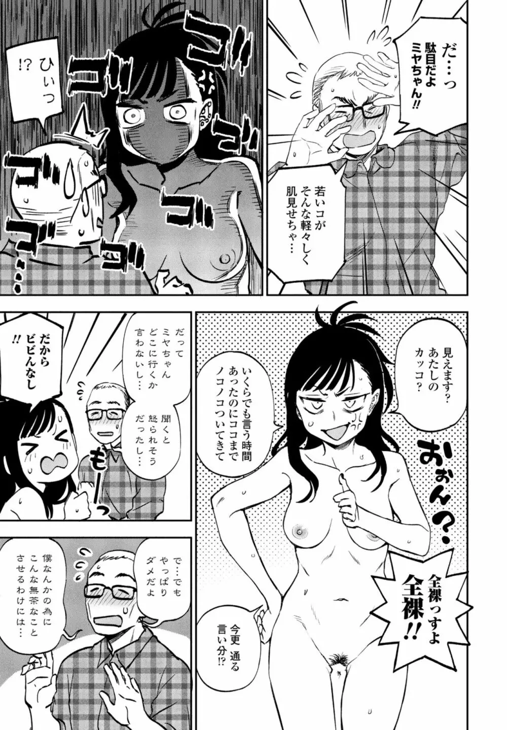 COMICペンギンクラブ2023年11月12月合併号 Page.333