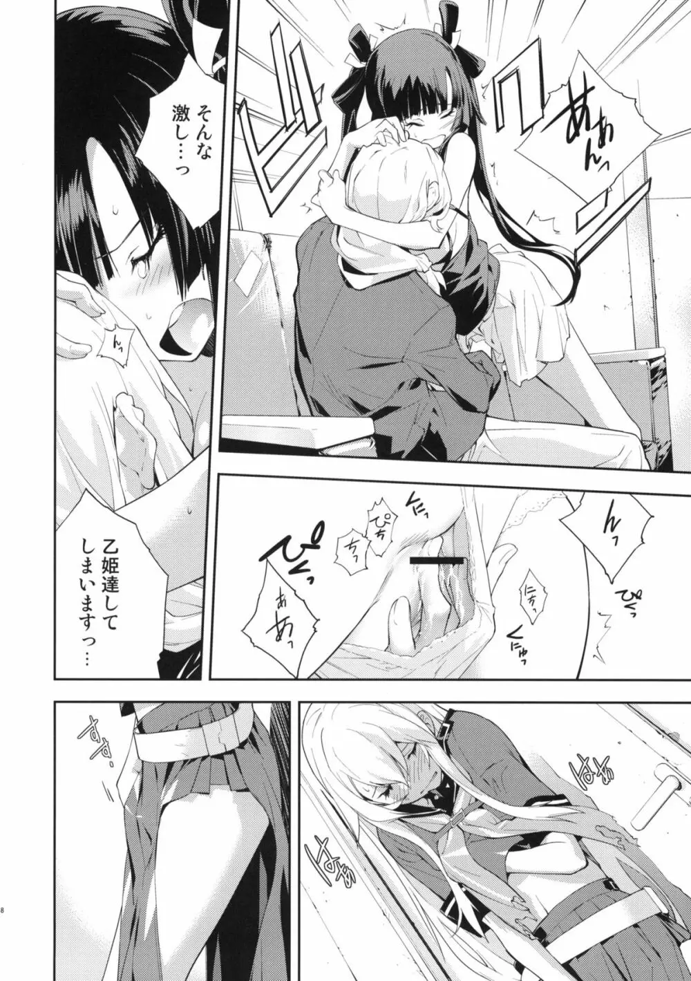 トラッパー Page.9