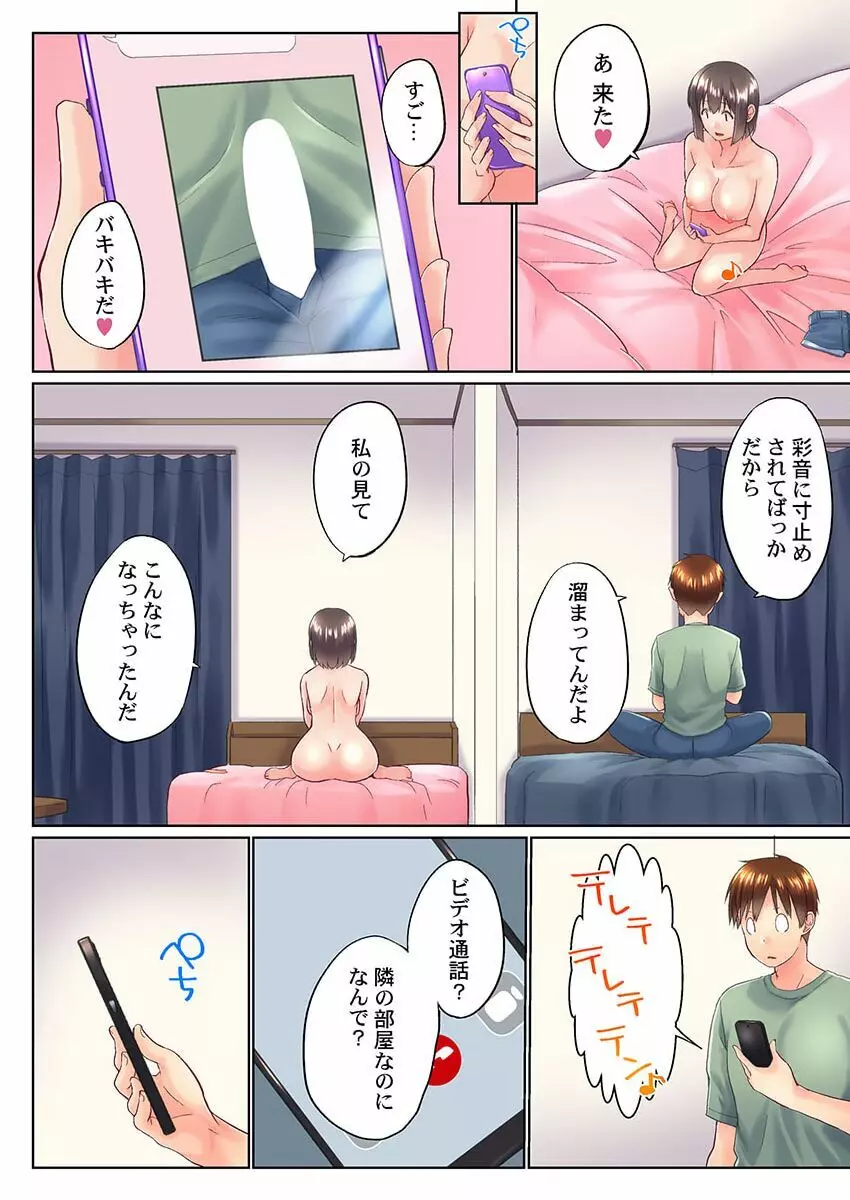 実は今入ってます…。お風呂でお兄ちゃんの硬いアレが…っ 37 Page.14