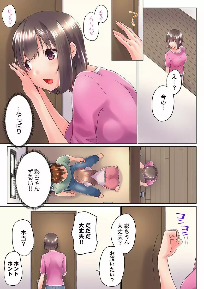 実は今入ってます…。お風呂でお兄ちゃんの硬いアレが…っ 37 Page.9