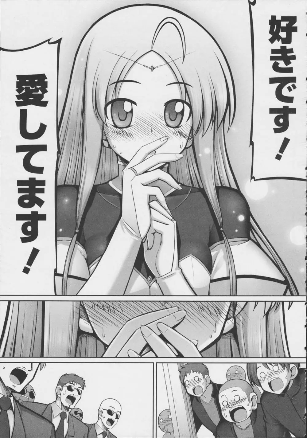 テンタクル・ラバーズ Page.128