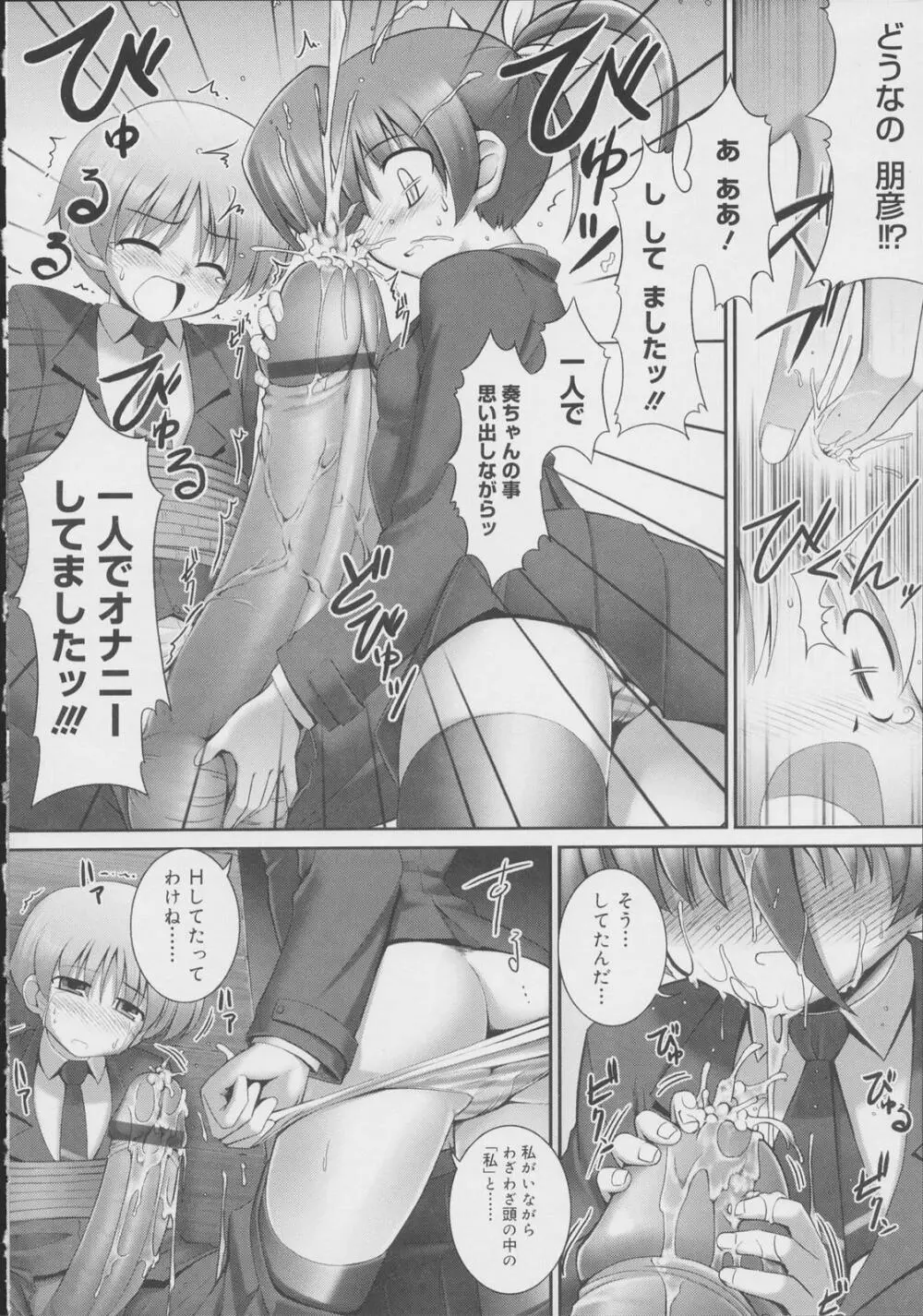 テンタクル・ラバーズ Page.180