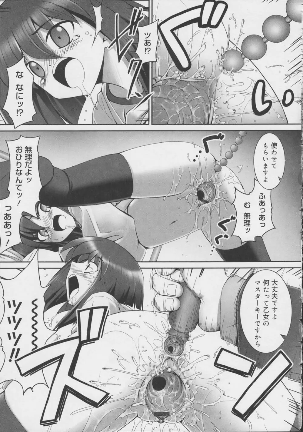 テンタクル・ラバーズ Page.209