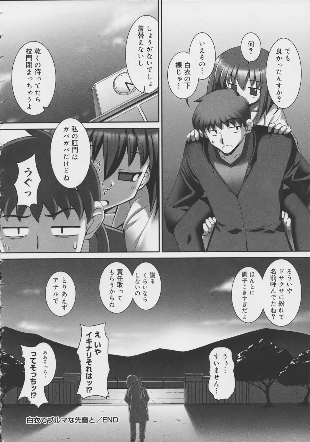 テンタクル・ラバーズ Page.214