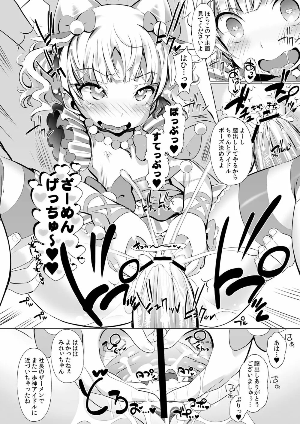 システムですから♥ Page.10