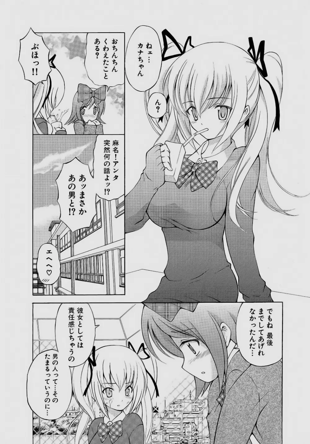 されるがママ Page.49