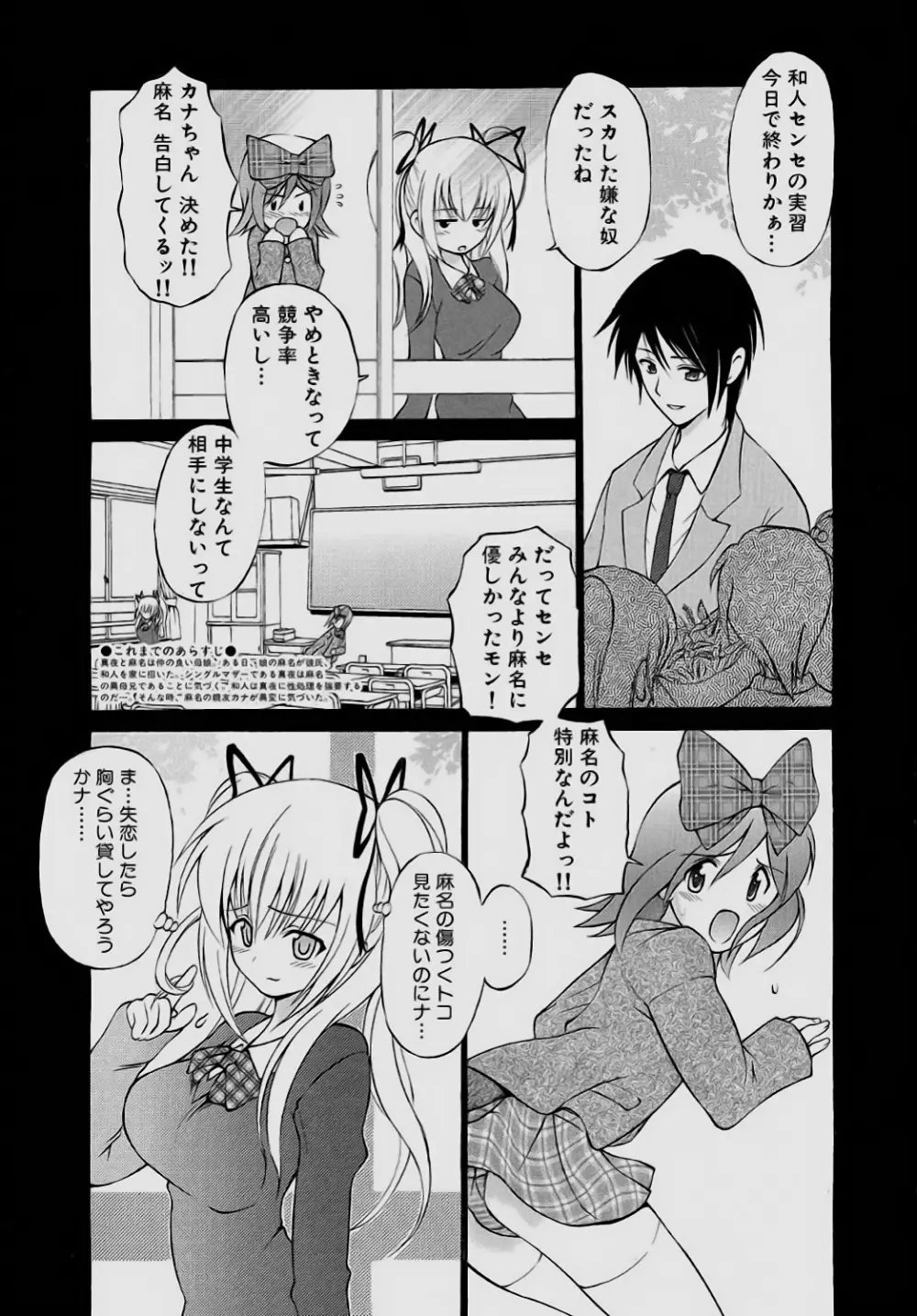 されるがママ Page.69