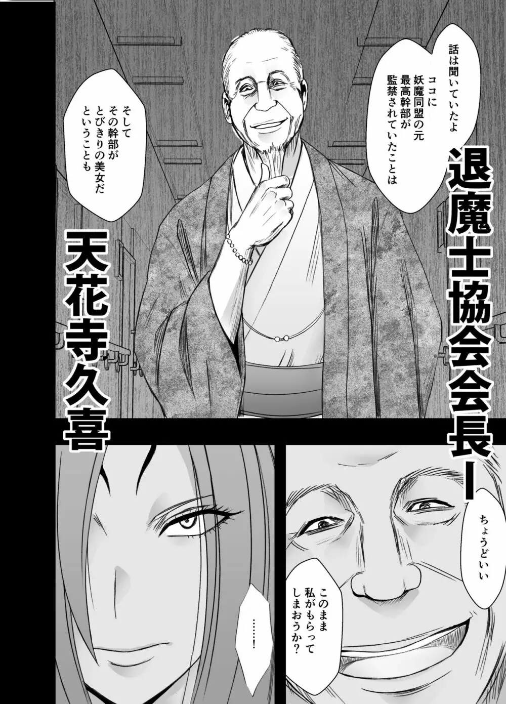 ナージャ過去作ページ抜粋 + Fantia女妖魔陥落 Page.55