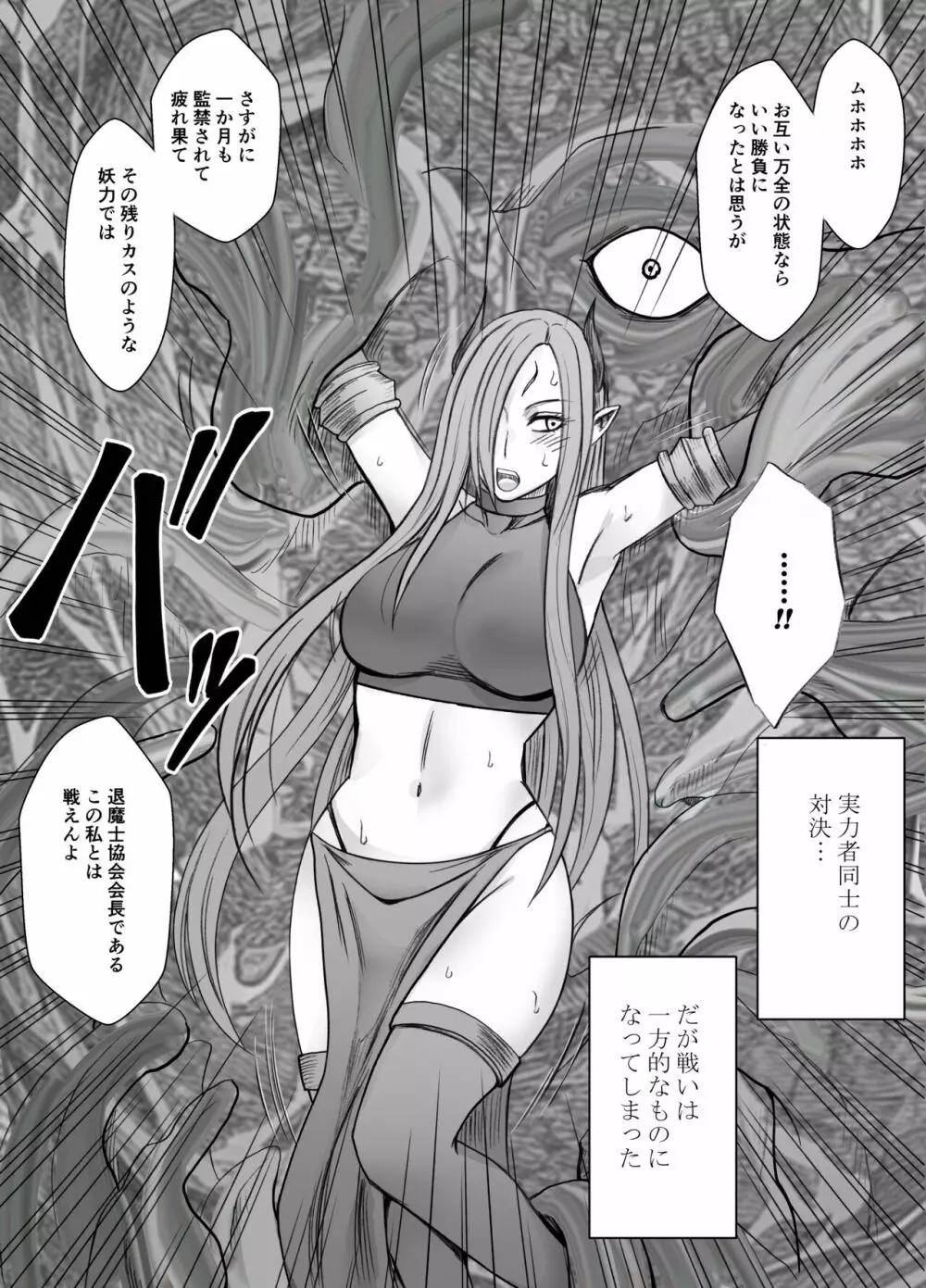 ナージャ過去作ページ抜粋 + Fantia女妖魔陥落 Page.56