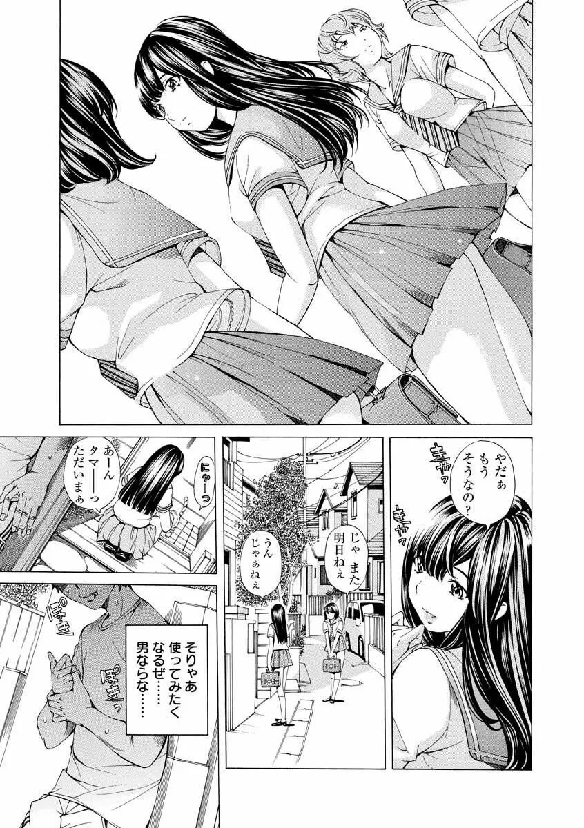 性玩具拘束人形 Page.153