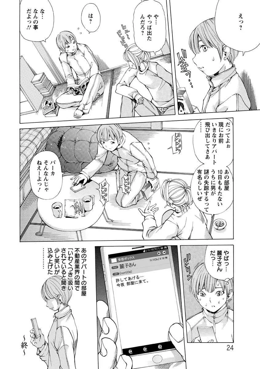 性玩具拘束人形 Page.26