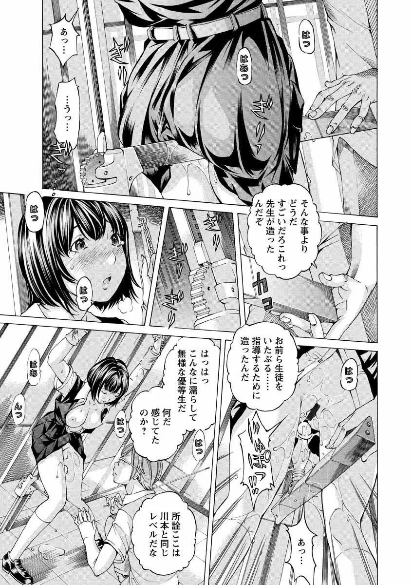 性玩具拘束人形 Page.75