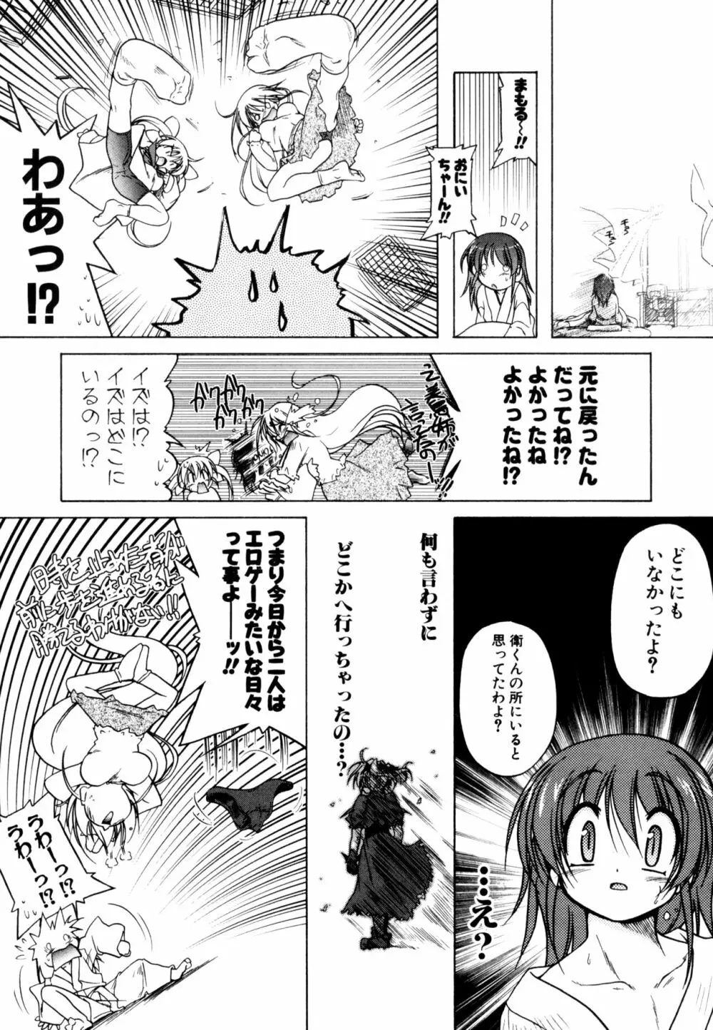 くぱぁりぞーと Page.125